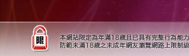 AV卡通影片本網站限定年滿18歲方可瀏覽